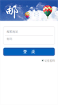 Mobile Screenshot of mail.zhongzi.com.cn